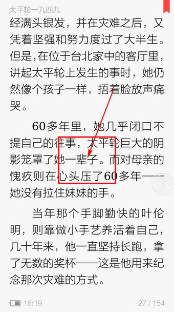 陈梦回忆因麒麟臂漏洞退赛