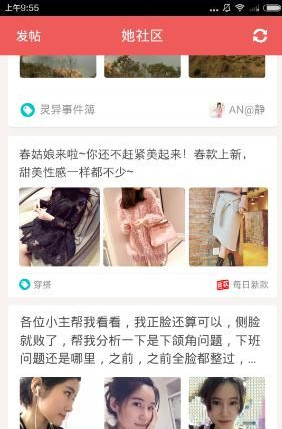 中医：醪糟　边通边补