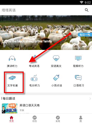 被安排在一个得罪人的部门该怎么办？