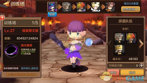 TES对战DRG