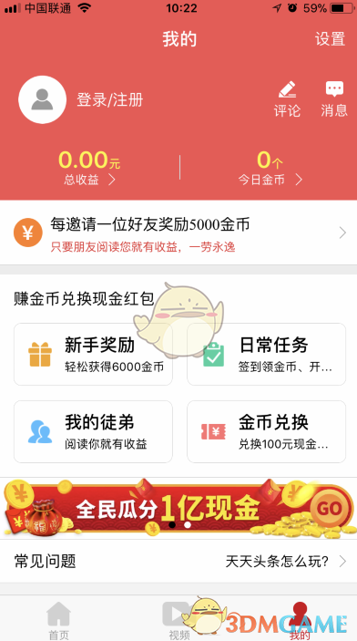 中方绝不牺牲原则立场与美达成协议